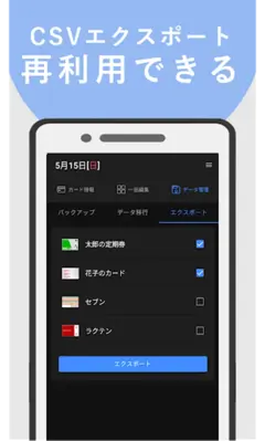 Suica＆PASMOリーダー android App screenshot 0