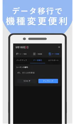 Suica＆PASMOリーダー android App screenshot 1