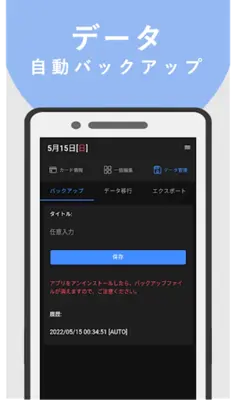 Suica＆PASMOリーダー android App screenshot 2