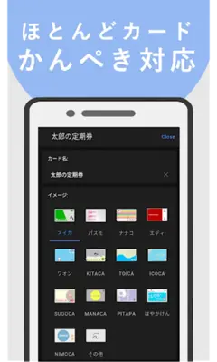 Suica＆PASMOリーダー android App screenshot 4